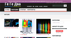 Desktop Screenshot of gg2.com.ua