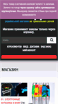 Mobile Screenshot of gg2.com.ua